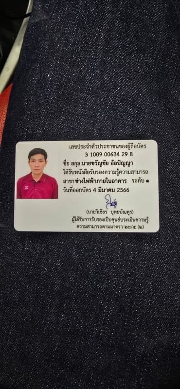 รูปผลงาน