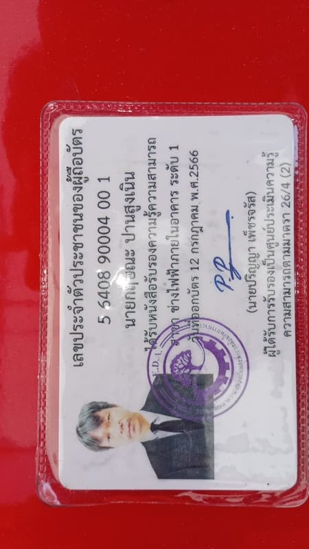 รูปผลงาน