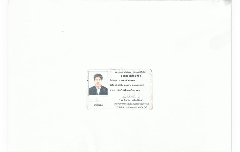 รูปผลงาน
