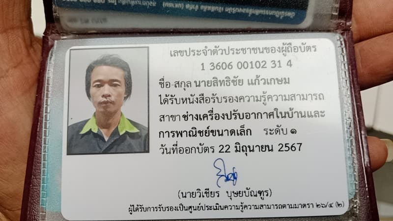 รูปผลงาน