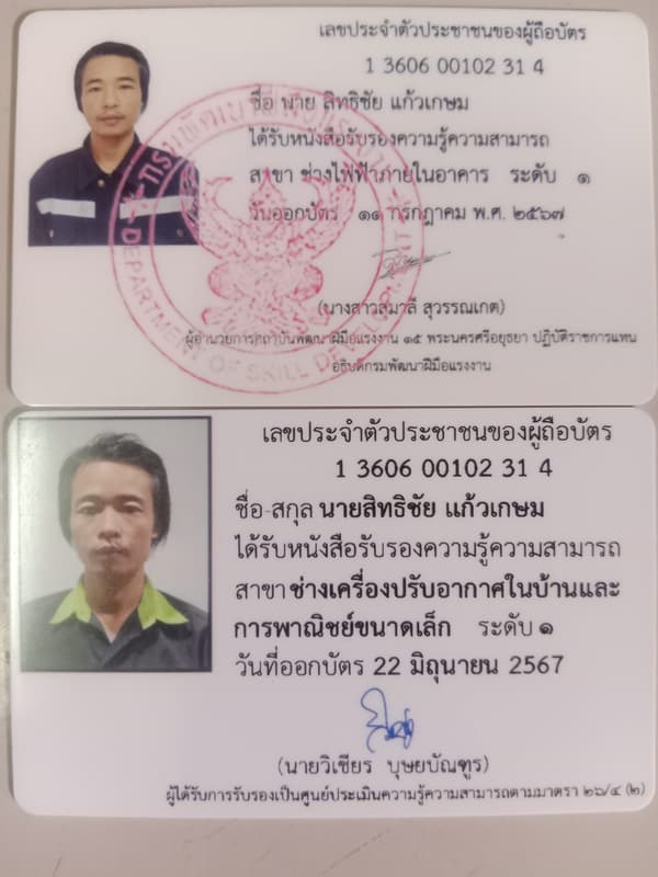 รูปผลงาน