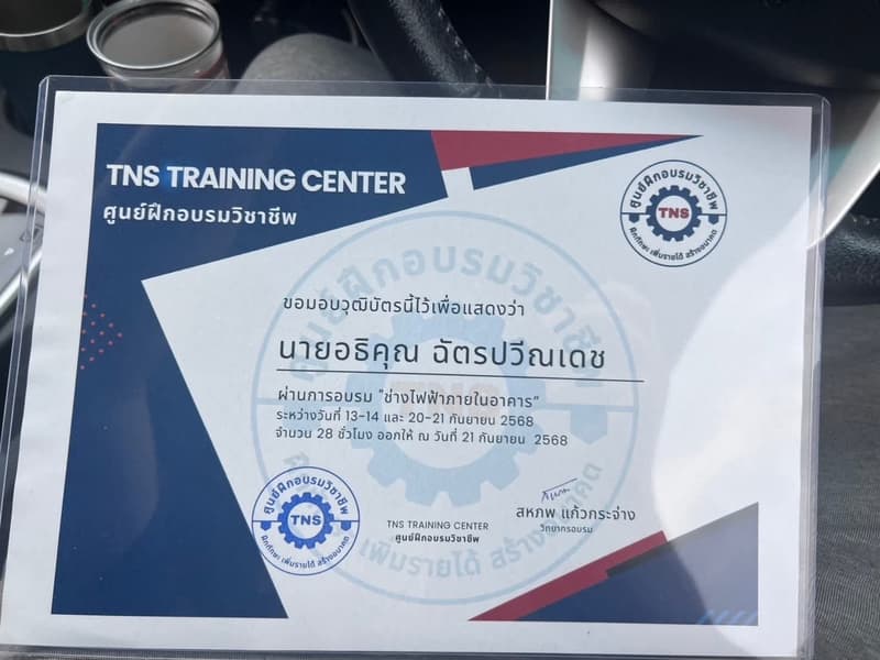 รูปผลงาน