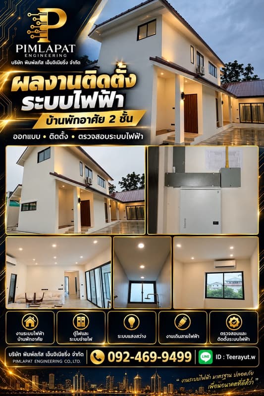 รูปผลงาน