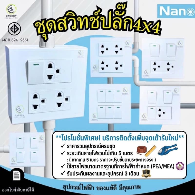 รูปประกอบบริการ เพิ่มปลั๊กสามตา1จุดแบบเดินท่อร้อยสายไฟ เต้ารับเดี่ยว-คู่ ไม่ใช่ที่สูงมาก